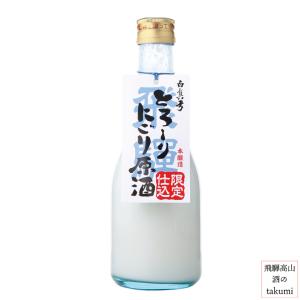 山の宝石箱　白ワイン 白ワイン 山の宝石箱 720ml やや甘口 飛騨高山 あづみアップル 日本