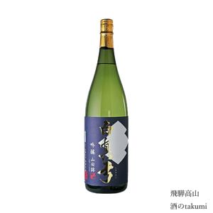 蒲酒造 白真弓 吟醸 山田錦 1800ml瓶 箱なし 日本酒 清酒 飛騨古川 やや辛口 フルーティ 冷酒 家飲み お土産 贈答