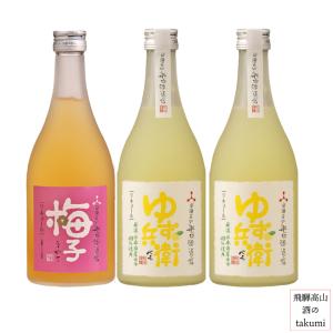 ゆず酒 柚子酒 ギフト ゆず兵衛 7度 500ml 3本セット 舩坂酒造店 深山