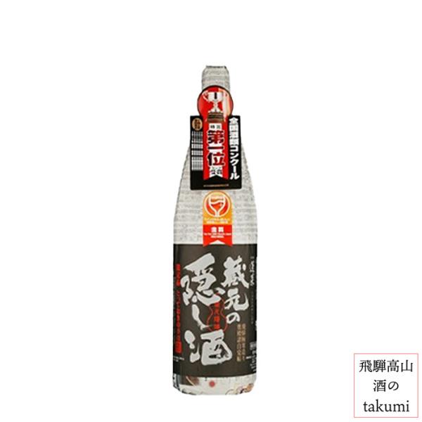 日本酒 蓬莱 蔵元の隠し酒 番外品 1.8L 渡辺酒造店 ひだほまれ 飛騨 古川 地酒 お土産 誕生...