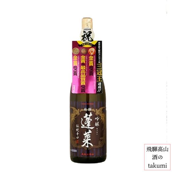 日本酒  蓬莱 吟醸 伝統辛口 1.8L 渡辺酒造店 ひだほまれ 飛騨 古川 地酒 お土産 誕生日 ...