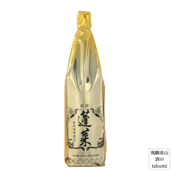 日本酒 蓬莱 上撰 1.8L 渡辺酒造店 ひだほまれ 飛騨 古川 地酒 お土産 誕生日 プレゼント ...