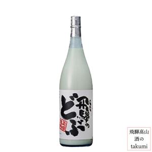 蓬莱 飛騨のどぶ 1800ml 渡辺酒造店 にごり酒 ひだほまれ 飛騨 古川 地酒 お土産 誕生日 プレゼント 父の日
