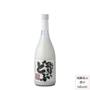 蓬莱 飛騨のどぶ 720ml 渡辺酒造店 にごり酒 ひだほまれ 飛騨 古川 地酒 お土産 誕生日 プレゼント 父の日
