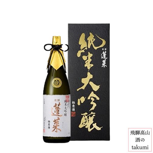 日本酒 蓬莱 純米大吟醸 極意傳 1800ml 箱入 渡辺酒造店 飛騨 古川 地酒 お土産 誕生日 ...