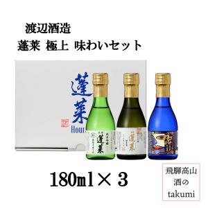 蓬莱泉 日本酒 純米大吟醸 空 720ml 瓶 箱入 酒造年度 令和5年酒造2025
