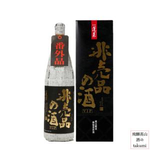 蓬莱 非売品の酒VIP 1,800ml 箱入 渡辺酒造店 飛騨 古川 地酒 お土産 誕生日 プレゼント 父の日