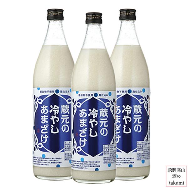 夏限定 蓬莱 蔵元の冷やしあまざけ 甘酒 900ml 3本 渡辺酒造店 無添加 無糖化 ノンアルコー...