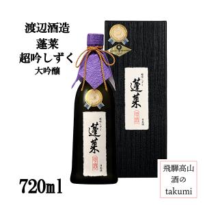 数量限定 蒲酒造 白真弓 別誂 NEO CLASSIC 伝統的酒造法 山廃仕込純