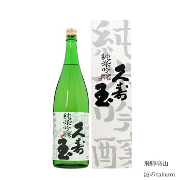 日本酒 久寿玉 純米吟醸 1.8L 箱入 平瀬酒造店 ひだほまれ あべりあ 飛騨高山 地酒 家飲み ...