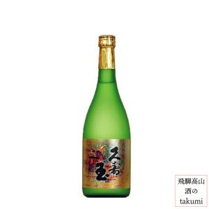 日本酒 久寿玉 大吟醸 山田錦 720ml 箱入 平瀬酒造店 山田錦 飛騨高山 地酒 お土産 誕生日 プレゼント 父の日　