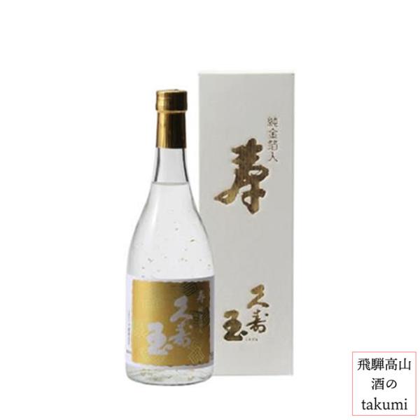 日本酒 久寿玉 寿 純金箔入720ml 箱入 特別本醸造 平瀬酒造店 飛騨高山 地酒 お土産 誕生日...