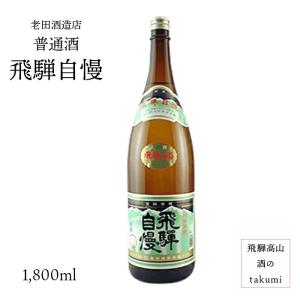 麦焼酎奥飛騨25℃ 1.8㍑×6本 麦焼酎奥飛騨25℃ 1.8㍑×6本 奥飛騨 本格 麦 焼酎