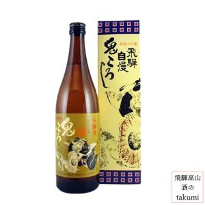 鬼ころし 日本酒 飛騨自慢 本醸造 720ml 老田酒造店 元祖 地酒ひだほまれ 飛騨高山 贈り物 お土産 箱入