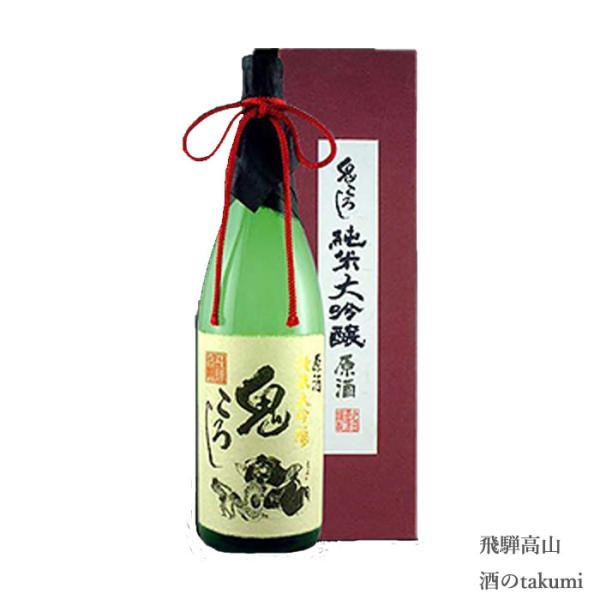 日本酒 鬼ころし 純米大吟醸 原酒 1.8L 老田酒造店 元祖 飛騨高山 地酒 お土産 ギフト 誕生...