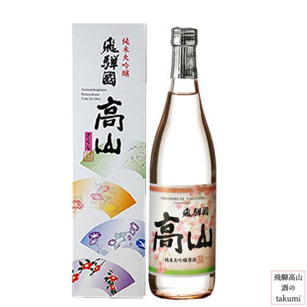 日本酒 純米大吟醸生酒 高山 桜 720ml クール便 飛騨高山 地酒 お土産 桜