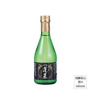 日本酒 蓬莱 吟醸蓬莱 伝統辛口 300瓶 渡辺酒造店 箱無 ひだほまれ 飛騨 古川 地酒 お土産 誕生日 プレゼント 父の日