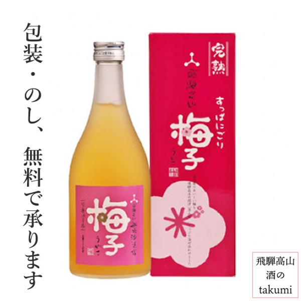 梅酒 ギフト すっぱにごり梅子 6度 500ml 箱入 舩坂酒造店 深山菊 飛騨高山 地酒 日本酒 ...