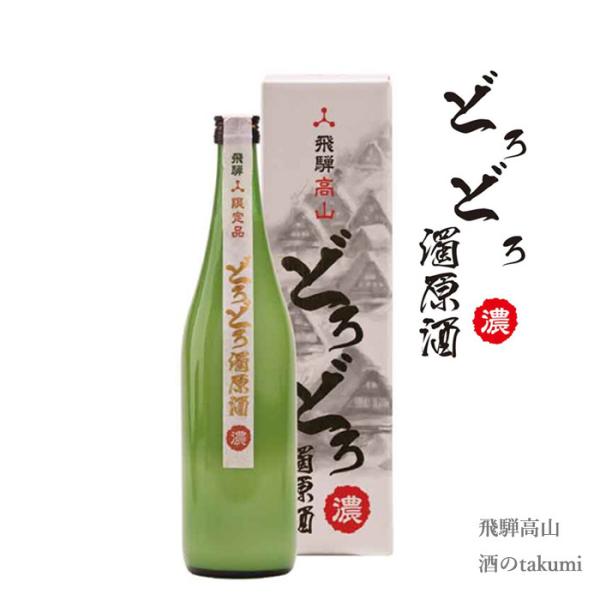 深山菊 どろどろ濁原酒 720ml 箱入 舩坂酒造店 ひだほまれ 飛騨高山 地酒 お土産 誕生日 プ...