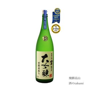 山車 大吟醸あべりあ 1800ml 箱入 原田酒造場 飛騨高山 地酒 お土産 誕生日 プレゼント 父の日