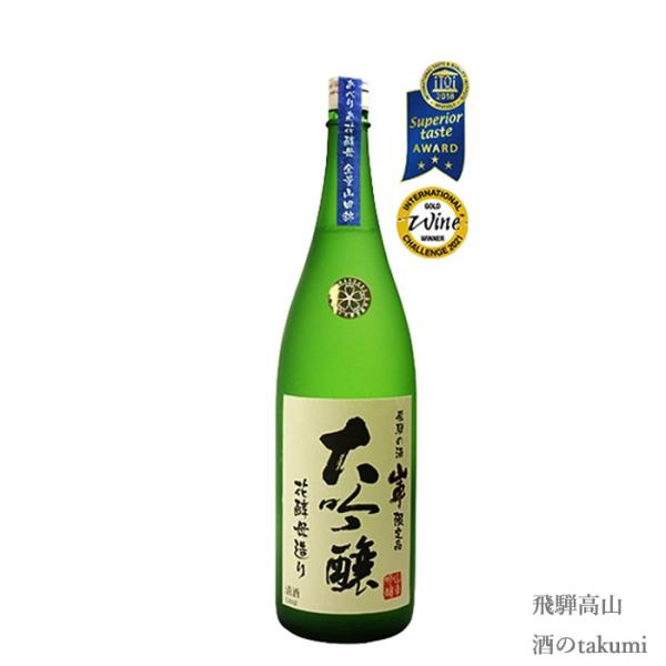 山車 大吟醸あべりあ 1.8L 箱入 原田酒造場 飛騨高山 地酒 お土産 誕生日 プレゼント 父の日