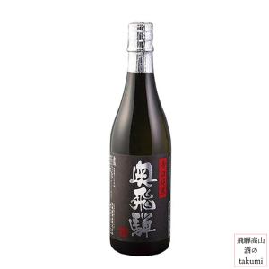 日本酒 奥飛騨 辛口純米 720ml 奥飛騨酒造 飛騨下呂 お土産