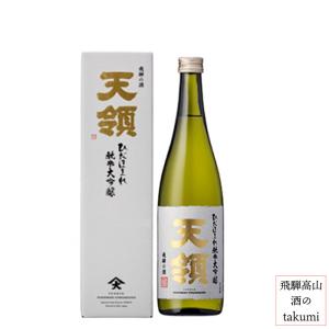 天領酒造 純米大吟醸 ひだほまれ天領 720ml 箱入 飛騨 下呂 地酒 お土産 誕生日 プレゼント 父の日 御祝