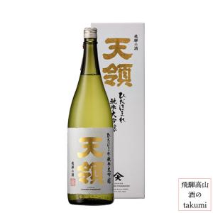 天領酒造 純米大吟醸 ひだほまれ天領 1.8ml 箱入 飛騨 下呂 地酒 お土産 誕生日 プレゼント 父の日 御祝
