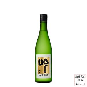 天領酒造 大吟醸 吟 720ml 箱入 飛騨 下呂 地酒 お土産 誕生日 プレゼント 父の日 御祝 御歳暮 御中元 ギフト