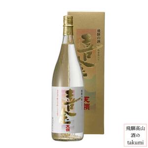 天領酒造 特別本醸造 『喜金』1800ml 箱入 飛騨 下呂