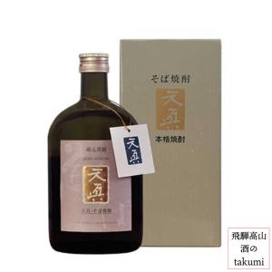 そば焼酎 天真 25度 720ml 箱入 天領酒造 飛騨 下呂
