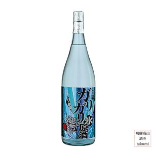 蓬莱 飛騨 ガリガリ氷原酒 19度 1,800ml 渡辺酒造店 飛騨 古川 お土産 地酒 誕生日 プレゼント 夏限定