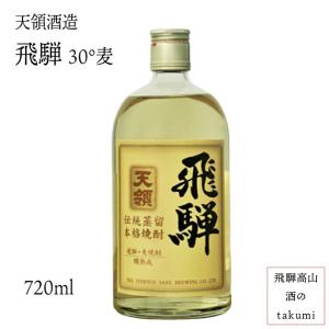 奥飛騨 本格麦焼酎 25度 720ml 箱入 奥飛騨酒造 飛騨下呂 お土産