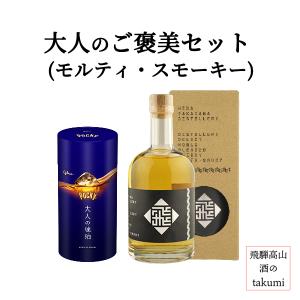 飛騨高山蒸溜所 ワールドブレンデッドウイスキー フルーティ・スムース500ml＆ポッキー大人の琥珀セット ウイスキー チョコ ペアリング 晩酌