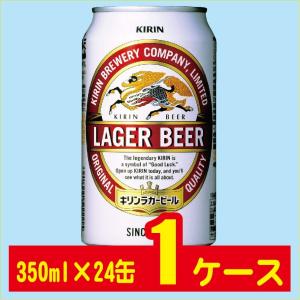 キリン ラガービール 350ml 缶 ビール 24本入 ケース まとめ買い 2