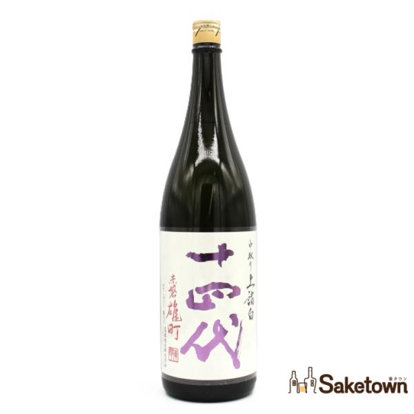 全国配送可能　高木酒造 十四代 中取り 上諸白 赤磐雄町 純米大吟醸 日本酒 生詰 15％ 1800...