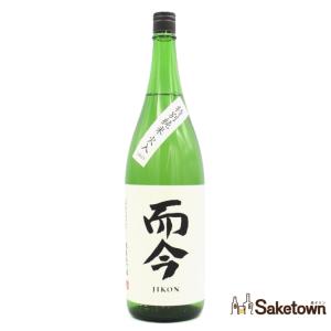 全国配送可能 木屋正酒造 而今 じこん 特別純米 火入 日本酒 清酒 15.5% 1800ml 箱無し(2026年3月製造)