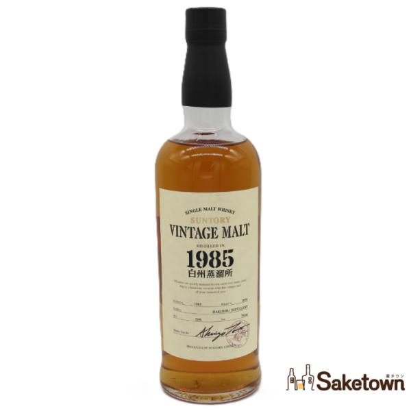 全国配送可能　サントリー ヴィンテージモルト 白州蒸溜所 1985 SUNTORY VINTAGE ...