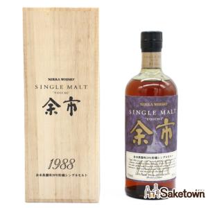 ニッカ シングルモルト 余市 1988の高価買取価格
