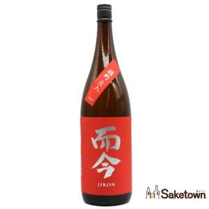 全国配送可能 木屋正酒造 而今 じこん 純米吟醸 雄町 火入 2025 日本酒 15.5% 1800ml 箱無し(2026年5月製造)