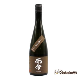 全国配送可能 木屋正酒造 而今 じこん きもと 有機山田錦 火入 日本酒 2025 15% 720ml 箱無し(2026年10月製造)