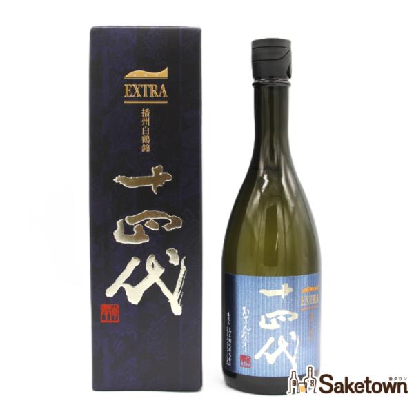 全国配送可能　高木酒造 十四代 エクストラ 播州白鶴錦 純米大吟醸 日本酒 生詰 15％ 720ml...