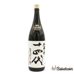 全国配送可能 高木酒造 十四代 秘蔵酒 純米大吟醸 (古酒) 日本酒 清酒 15% 1800ml 箱無し(2025年5月製造)