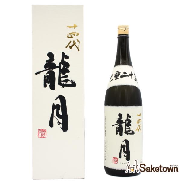全国配送可能　高木酒造 十四代 龍月 斗瓶囲い 氷温貯蔵 大極上諸白酒 揚げふね 七垂二十貫 純米大...