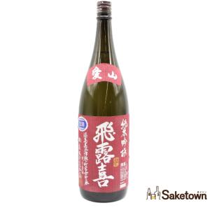 全国配送可能　廣木酒造本店 飛露喜 愛山 生酒 純米吟醸 清酒 日本酒 16% 1800ml 箱無し(2026年3月製造)