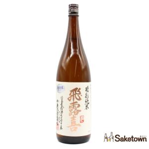全国配送可能　廣木酒造本店 飛露喜 特別純米 清酒 日本酒 16% 1800ml 箱無し(2026年8月製造)