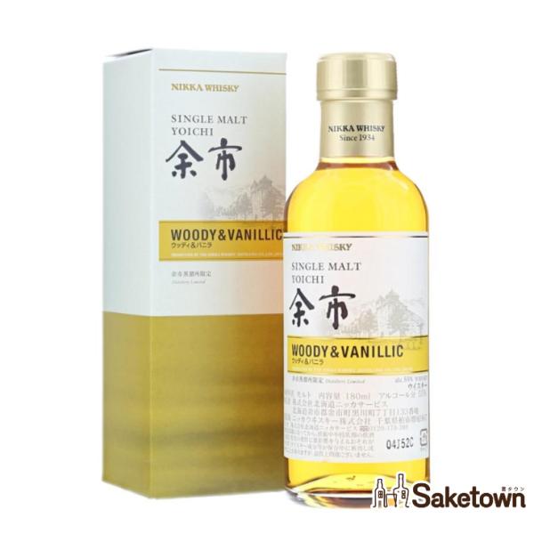 全国配送可能　ニッカ ウイスキー シングルモルト 余市 ウッディ＆バニラ ミニボトル 55% 180...