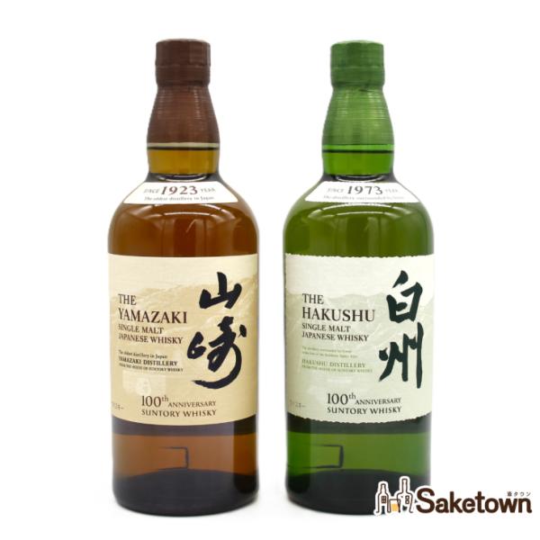 全国配送可能　サントリー シングルモルトウイスキー 山崎 100周年記念蒸溜所ラベル 43% 700...