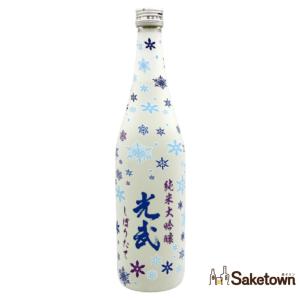 全国配送可能 光武酒造場 【冬】  純米大吟醸 光武 しぼりたて 2025年製造 日本酒 清酒 雪の結晶柄ボトル 15% 720ml 箱無し  (2025年11月製造)