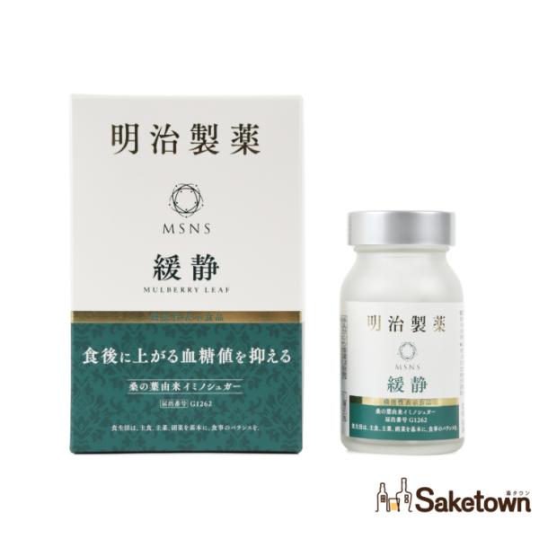 全国発送可能 明治製薬 緩静 30日分 90粒